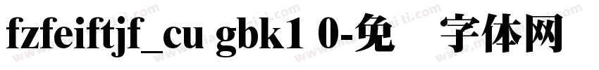 fzfeiftjf_cu gbk1 0字体转换